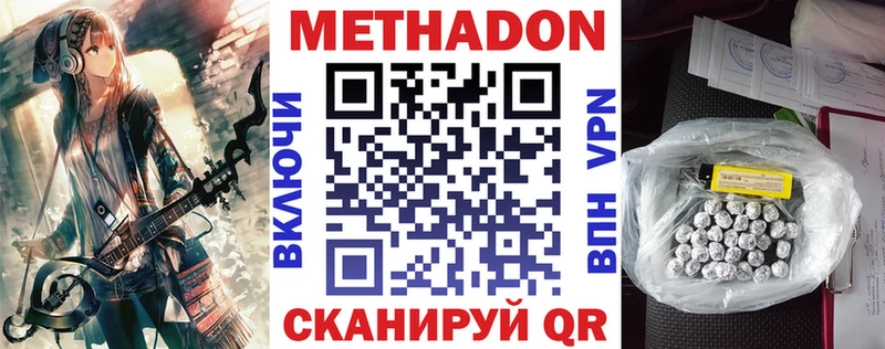 Метадон белоснежный  маркетплейс официальный сайт  Кизел  закладки 