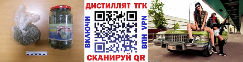 ТГК вейп с тгк  Кизел 
